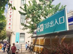 -上海市中医医院(芷江路院区)