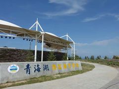 -青海湖国家重点风景名胜区