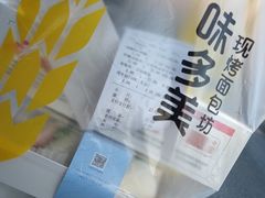 -味多美蛋糕(东直门店)
