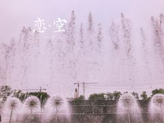 -芜湖方特东方神画