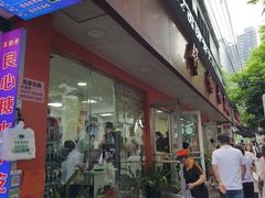 -舒记粉店(七星路店)
