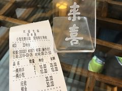 -笑来喜馄饨小笼工坊店(湖滨街店)