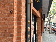 -美新点心店(陕西北路店)