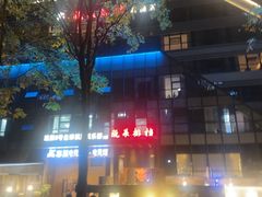 -瓯菜排档·温州海鲜(玕南店)