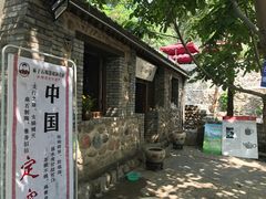 -百里峡七彩艺术小镇