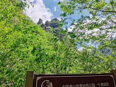 -孤山寨风景区