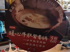 -左庭右院鲜牛肉火锅(浦江欢乐颂店)