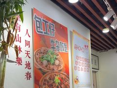 -包工仔·牛杂自助放题