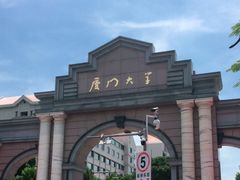 -厦门大学(思明校区)