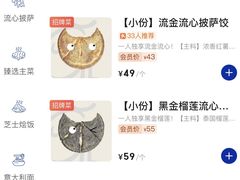 -咕鹿流心披萨(下沙店)
