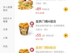 -麦当劳(大亚湾龙光城店)
