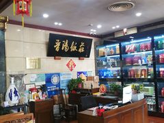 -晋阳饭庄(虎坊桥店)