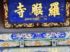 -五台山风景区