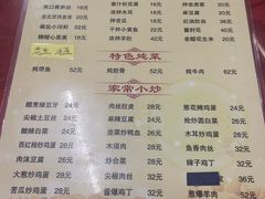 -京东程记肉饼店