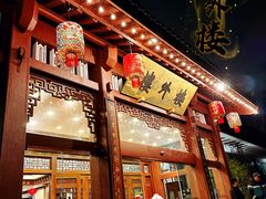 -楼外楼(西湖景区孤山路店)