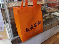 -长发西饼(临顿路店)