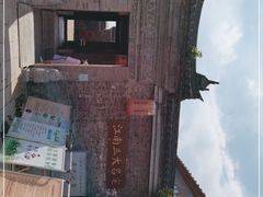 -吴道台府