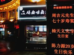 -众膳卤肉面(才子中心店)