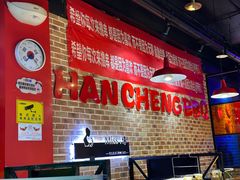 -汉城烧烤(西稍门劳动路店)