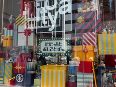 -伊东屋(本店)