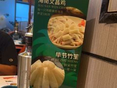 -润泽园椰子鸡(汇一城店)