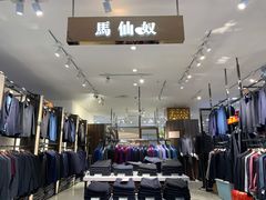 -铜锣湾国际购物中心