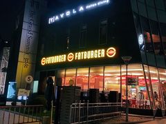 门面-FATBURGER 特富客汉堡(外交公寓店)