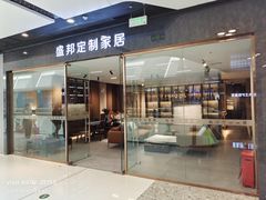 -万达广场(北京槐房店)