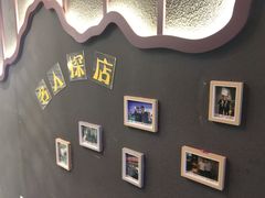 -潘小辣鲜肉老火锅