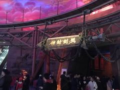 -青岛东方影都融创电影世界