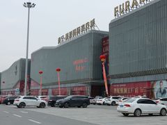 -肃宁华斯国际裘皮城