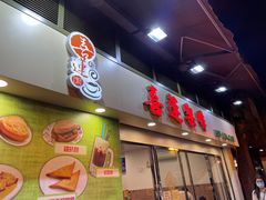 门面-喜莲咖啡
