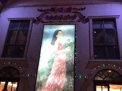 -邓丽君音乐主题餐厅