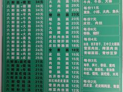 -许记大碗皮肚面馆(三条巷店)