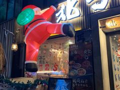 -北丐先生·野馄饨烧烤(雨花万象店)