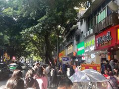 -海汇源老烧麦店(东大街总店)