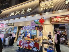 -靓靓蒸虾·头牌蒸虾(雪松路总店)