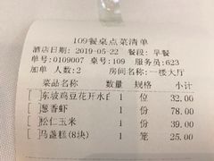 账单-眉州东坡(亚运村店)