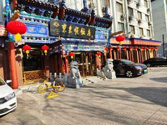 门面-东来顺饭庄(天坛店)