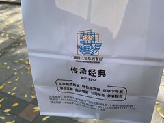 -新侨三宝乐面包店(崇文门店)