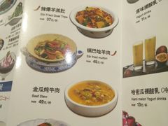 菜单-楼兰古丽·新疆菜(大唐西市店)