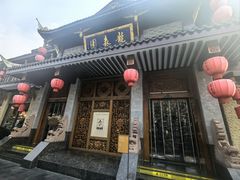 -龙森园火锅(琴台路店)