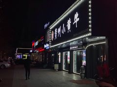 门面-刘少华贵州小黄牛·鲜牛肉火锅(总店)