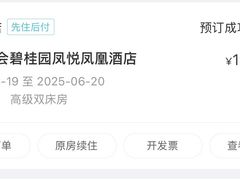 -江门新会碧桂园凤悦凤凰酒店(万达广场店)