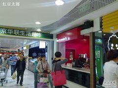 -麦当劳