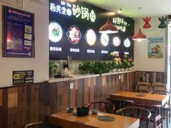 大堂-和先生的砂锅鱼(八方汇店)