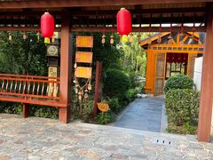 -太白山御龙湾温泉