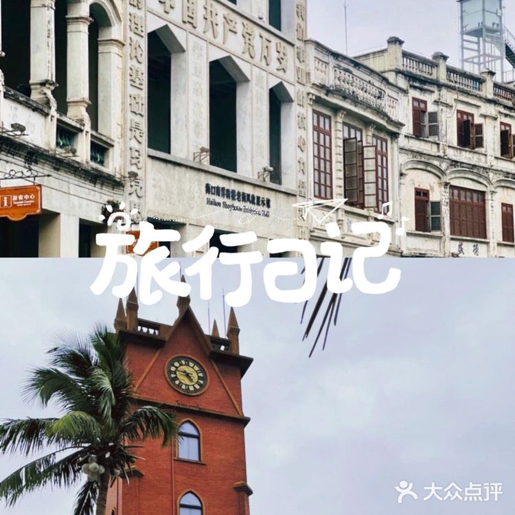 ‼️海口三亚旅游攻略｜旅游红黑榜⭕简单[OK]不踩雷