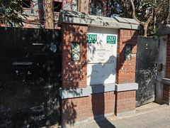 -郭沫若溧阳路旧居