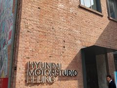 -现代汽车文化中心 Hyundai Motorstudio Beijing
